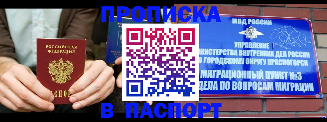 где прописаться в Новоузенске